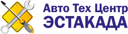 Логотип автотехцентра Эстакада